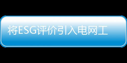 评级结果关注热度提升