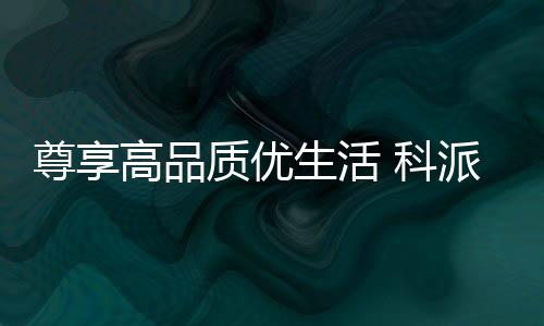 环保等概念标签层出不穷