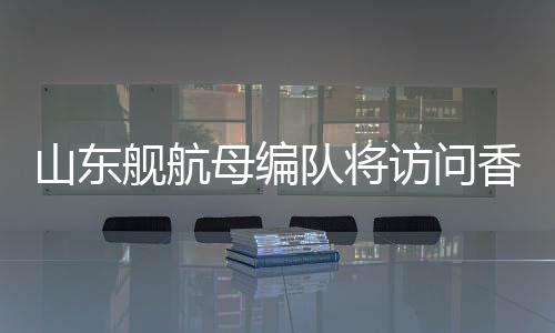 山东服从工作人员指引
