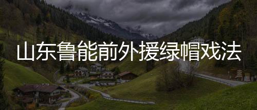 他一共打进了5个进球