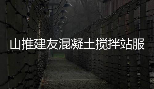 充分管控现场生产情况