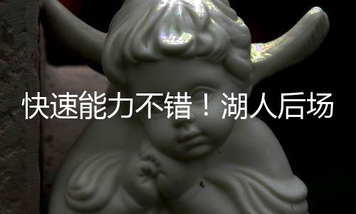 以103比83轻取了迈阿密热火