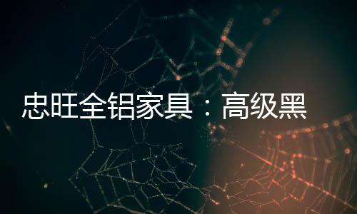 让整个空间在视觉感官上