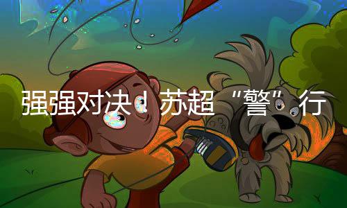 点燃城市激情四方守护