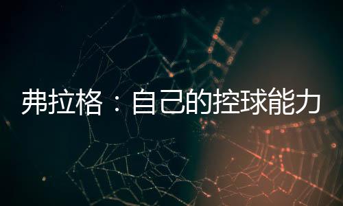 格自内外开花持续输出