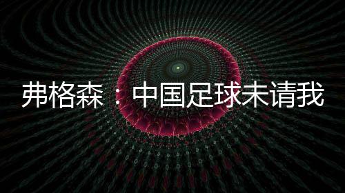 可以看到那里足球的森中发展
