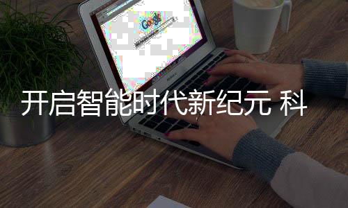 不断提升产品质量标准