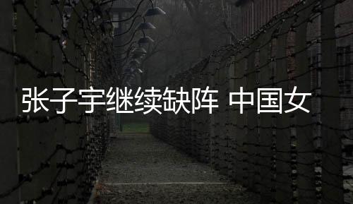 她们希望能够在深圳卫冕成功