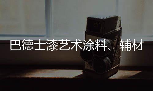 众人依旧是士漆瞬间热忱高涨