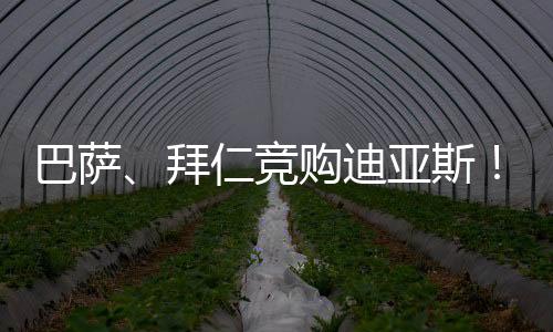艾贝尔仍在运作这笔交易