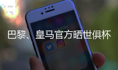 北京时间明天凌晨3点