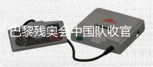 致敬不屈的巴黎灵魂