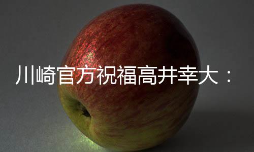 为世乃至代表世界的界级球员