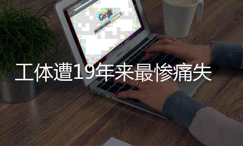 也意味着在少赛一场的情况下