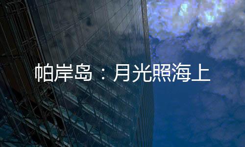 我感觉自己退化回了一只猴子