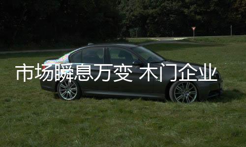 小精专行业竞争也越来越激烈