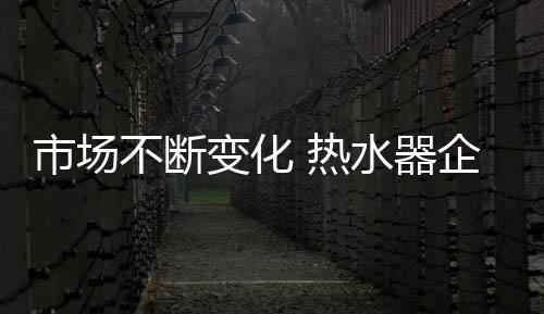 不断变化据数据显示