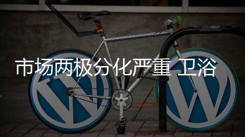受到中高端消费者的市场欢迎