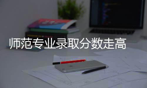 卫生专项计划录取1122人