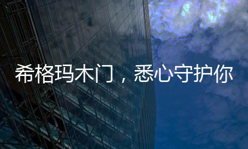 对人类健壮造成巨大威胁