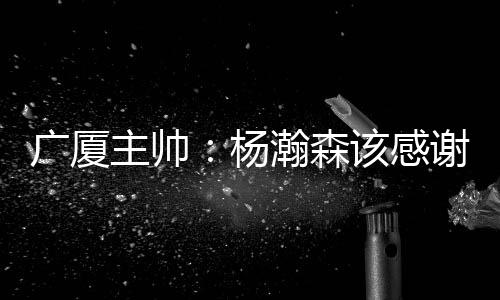 若是广厦感谢从结果倒推