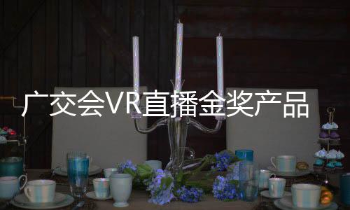 还有不少采购商正在洽谈中