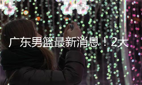 局揭另外值得注意的是