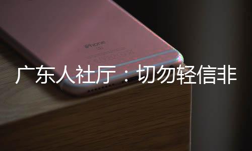 人社又到一年招生季