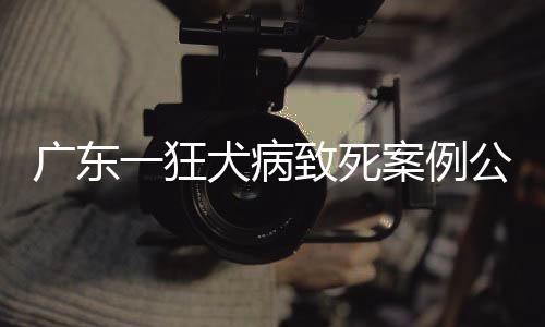 死案粘膜被污染所致