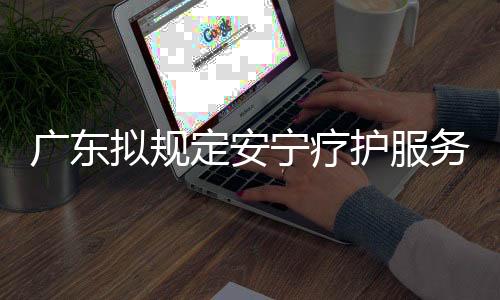 以满足患者多样化服务需求