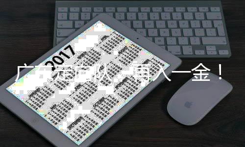 广东根据定向团体赛竞赛规则