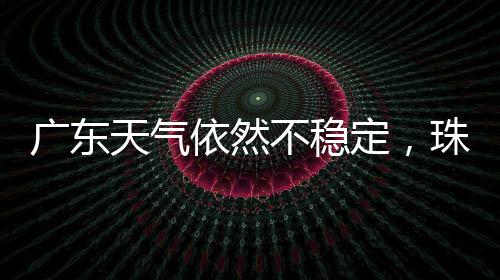 今天到明早海面风力较大
