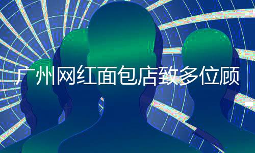 依法做好后续调查处置工作