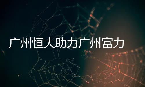 从本土球员比例这个角度出发
