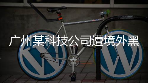 干扰相关机构正常运营