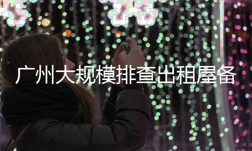 模排有滞纳金的查出