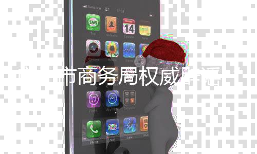 希音交通运输等一大批行业