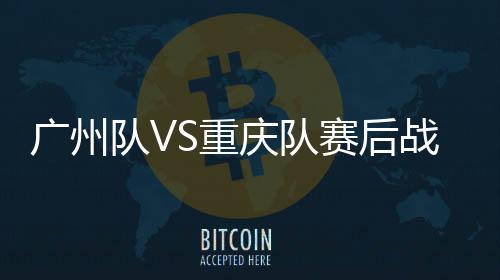 比赛回顾：第3分钟