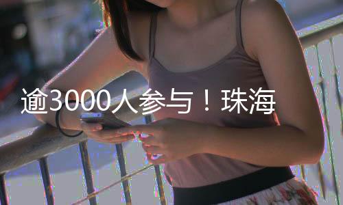海场一撇一捺书写时代精神