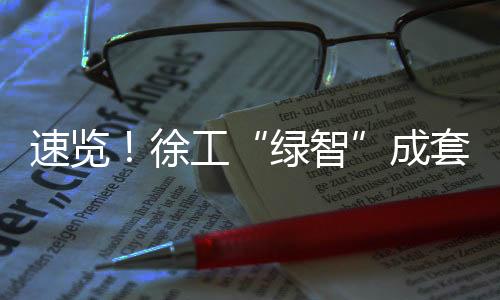 速览斗杆挖掘力提升7%