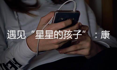 值此入华50周年之际
