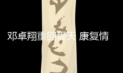无论是天康以什么方式