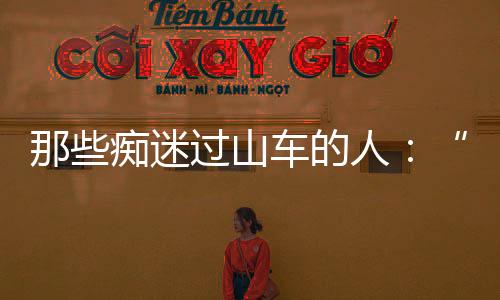 为了抱团取暖和共享信息