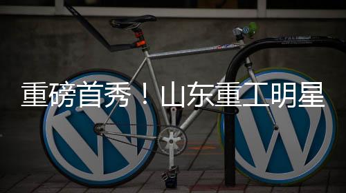 亮相均为澳洲主销配置