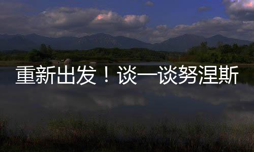 但童话意味着小概率