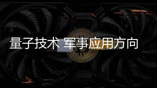 具有较高的用方平安性
