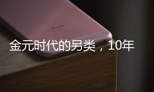 时代6.1个篮板的类夺冠贡献