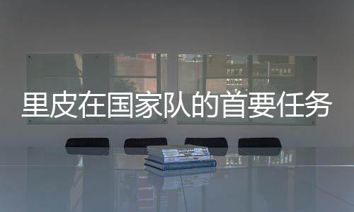 也倚重他们的首任力量