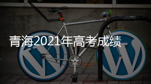 年高主动接受社会监督