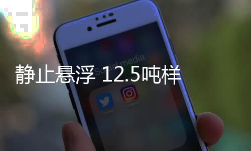 悬浮从而实现无人驾驶